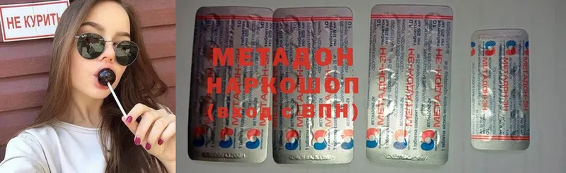 Метадон VHQ  Гвардейск 